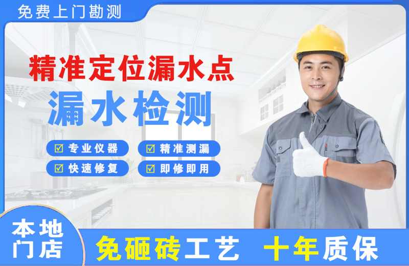 萧县精准测漏点
